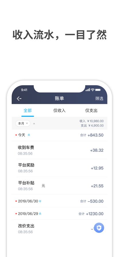 蓝道出行司机安卓官方版app