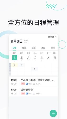 快马办公app安卓版官方下载