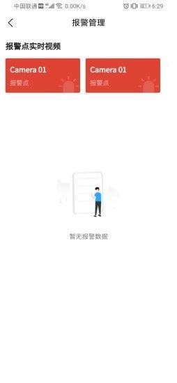 学安宝安全互动平台客户端app下载安装