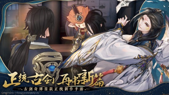 古剑奇谭木语人安卓版免费版