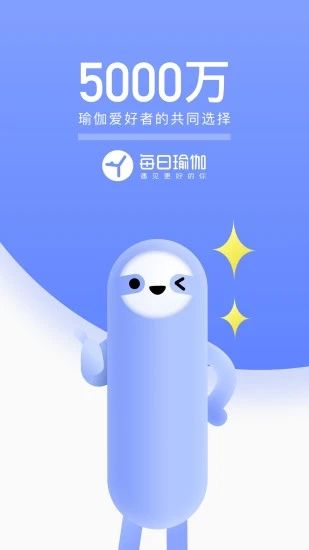 每日瑜伽教程app手机最新版