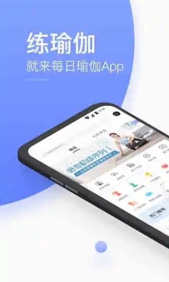 每日瑜伽教程app手机最新版图片1
