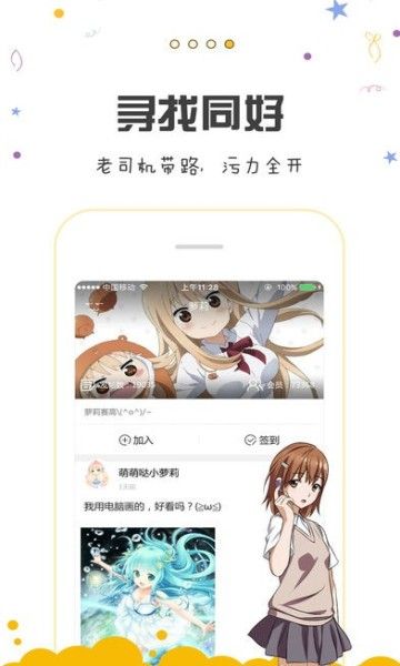 次元谜漫app手机版