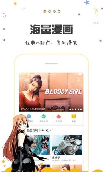 次元谜漫app手机版