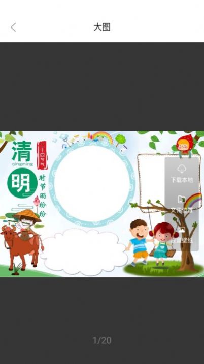 手抄报模板app手机版下载