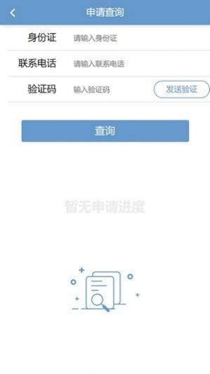 住房保障app官方客户端