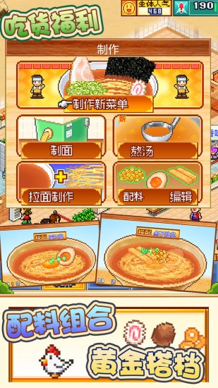 开罗拉面店ios版下载安装