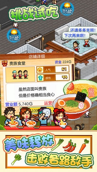 开罗拉面店ios版下载安装
