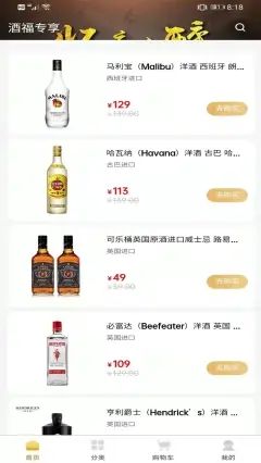 酒福专享app官方版下载