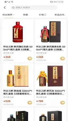 酒福专享app官方版下载