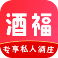 酒福专享app下载