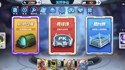 龙兽争霸下载安装苹果版