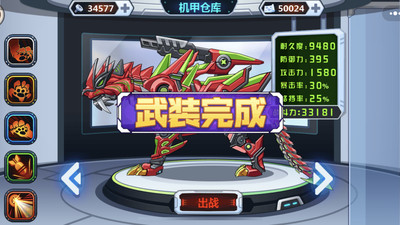 龙兽争霸下载安装苹果版