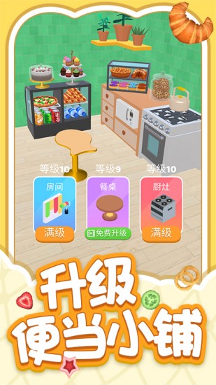 解压小盒子下载安装ios版