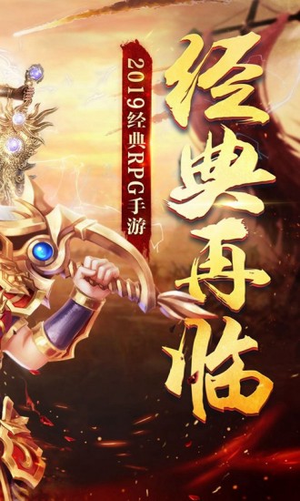 战龙在野安卓版苹果下载手机版