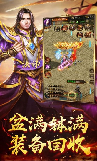 战龙在野安卓版苹果下载手机版