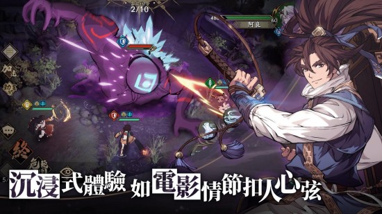 天地劫幽城再临安卓版苹果版