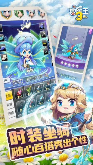 冒险王3ol下载ios版