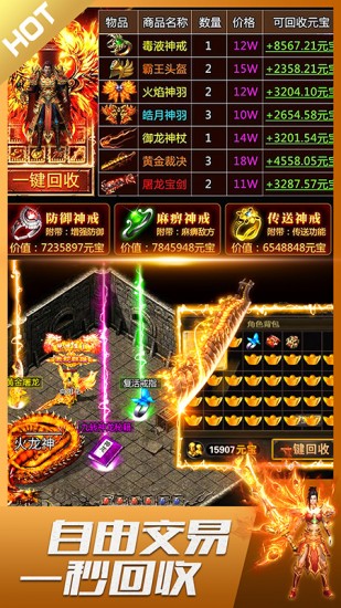 君临传奇安卓版免费版ios版