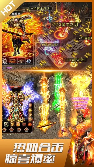 君临传奇安卓版免费版ios版