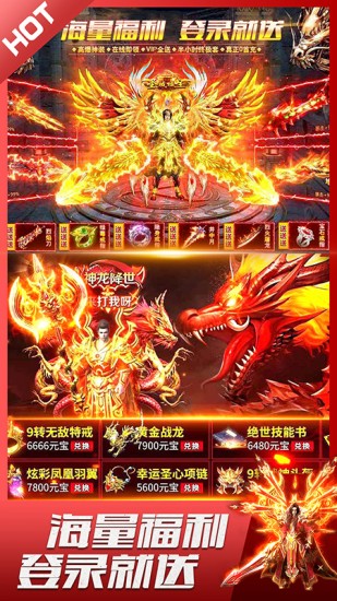 君临传奇安卓版免费版ios版