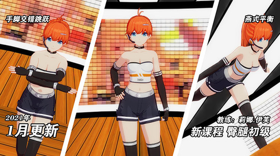 我的健身教练下载