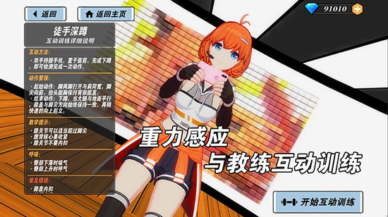 我的健身教练手机版ios版