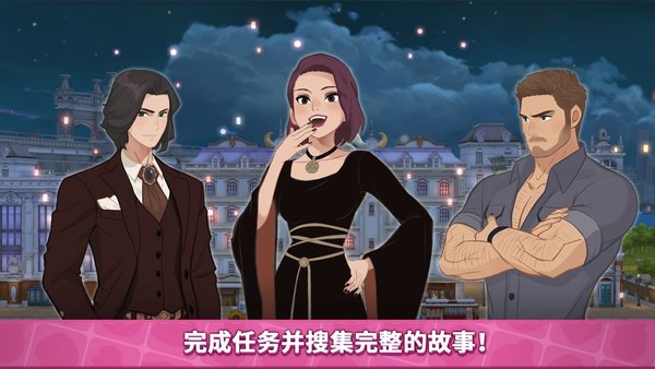 秘密之家下载免费版本