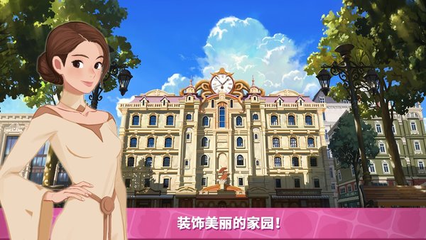 秘密之家下载免费版本