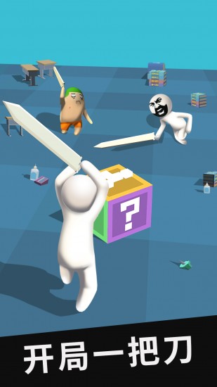 我的大刀四十米免费苹果版