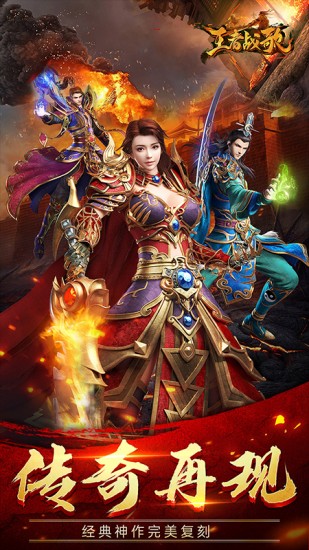 王者战歌苹果免费下载