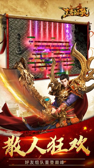 王者战歌苹果免费下载