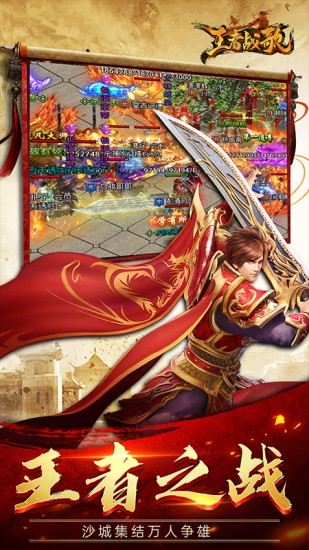 王者战歌苹果免费下载