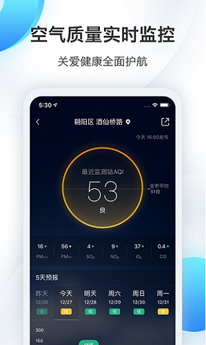 墨迹天气预报