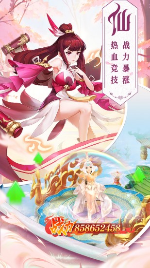 神喻