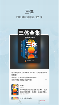 豆瓣阅读