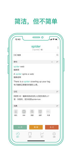 墨墨背单词