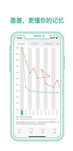 墨墨背单词
