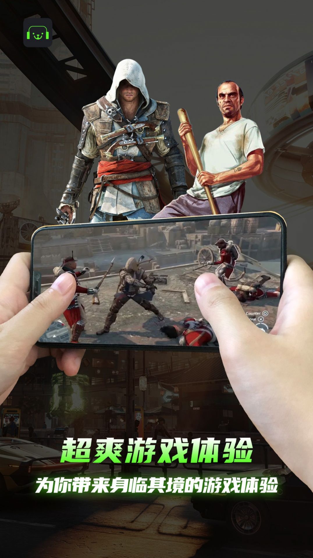 开嘿云电脑app手机版下载