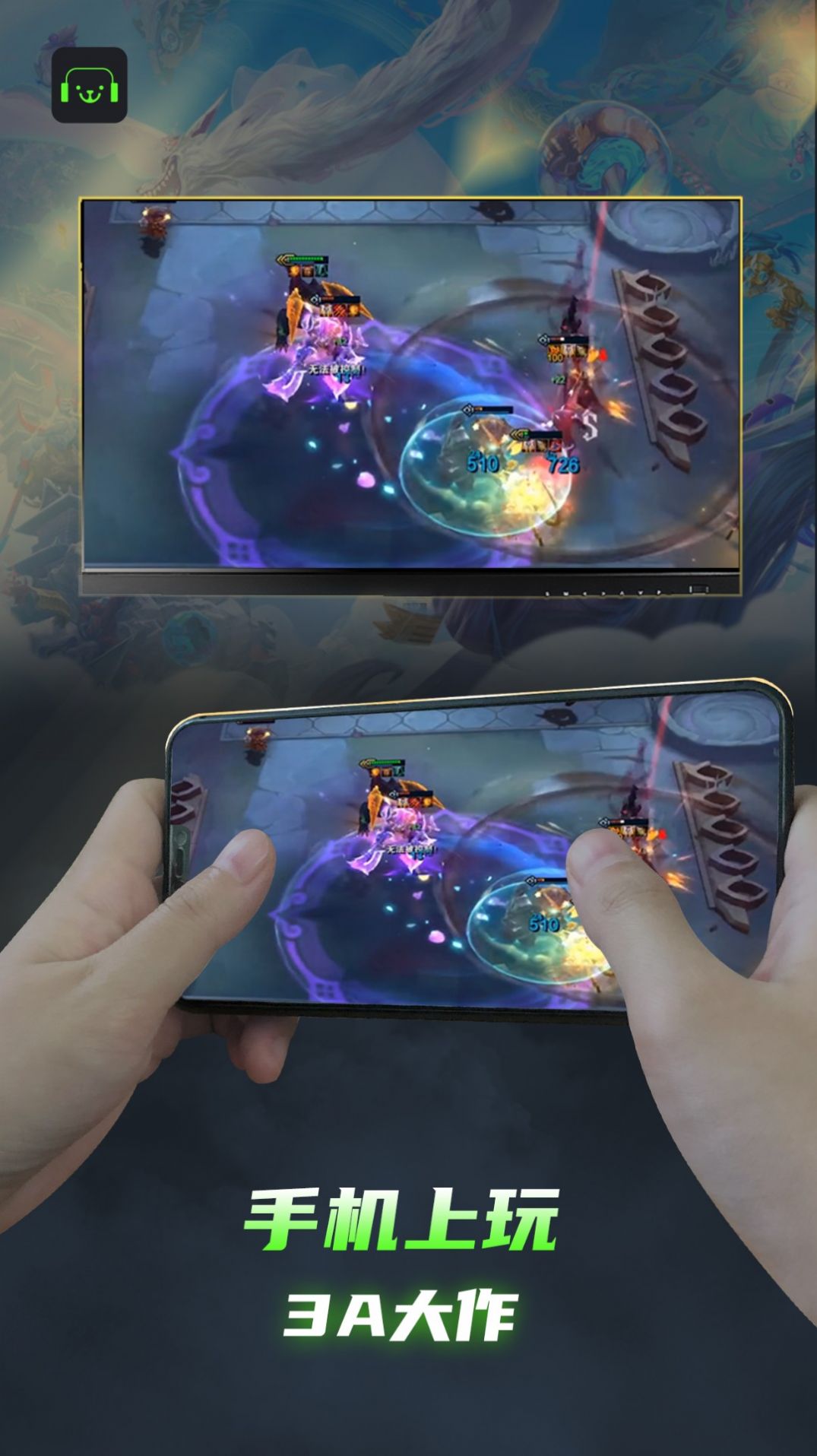 开嘿云电脑app手机版下载