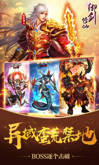 御剑修仙手机ios下载