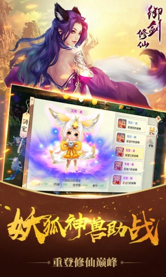 御剑修仙手机ios下载