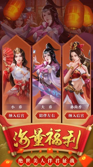 无双争霸战手机版免费版