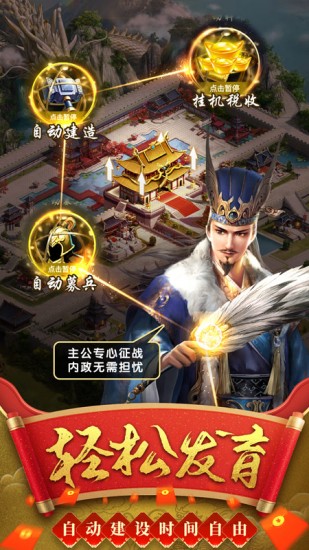 无双争霸战手机版免费版