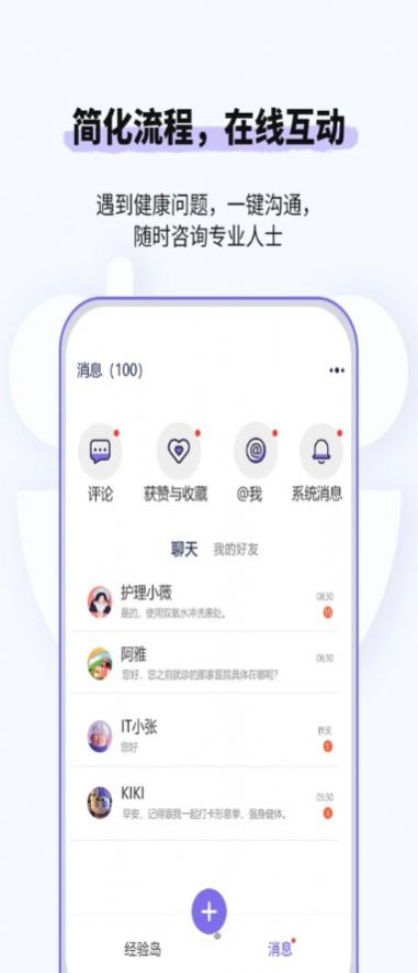悠渡健康资讯app官方下载