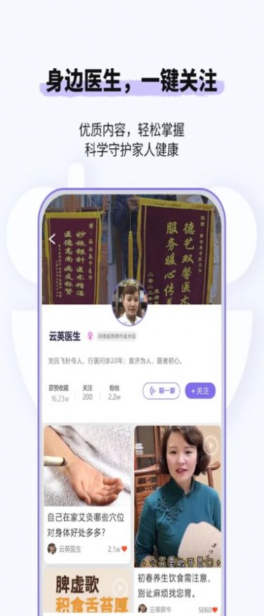 悠渡健康资讯app官方下载