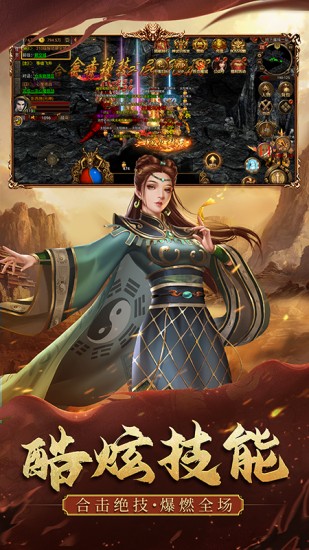 暴击联盟手机免费版下载