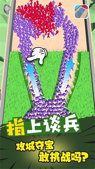 指上谈兵ios手机版