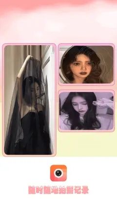 轻甜颜值相机软件app官方下载