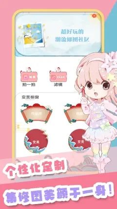 轻甜颜值相机软件app官方下载